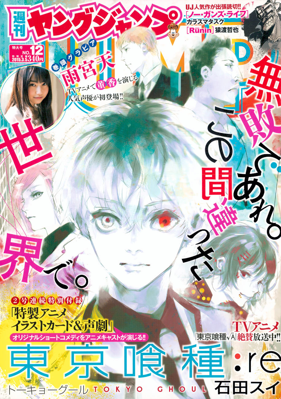 Tokyo Ghoul:re - Ngạ Quỷ Vùng Tokyo 2 Chap 17 Next Chap 18 Tiếng Việt Tokyo Ghoul:re - Ngạ Quỷ Vùng Tokyo 2 Chap 17 Next Chap 18 Tiếng Việt