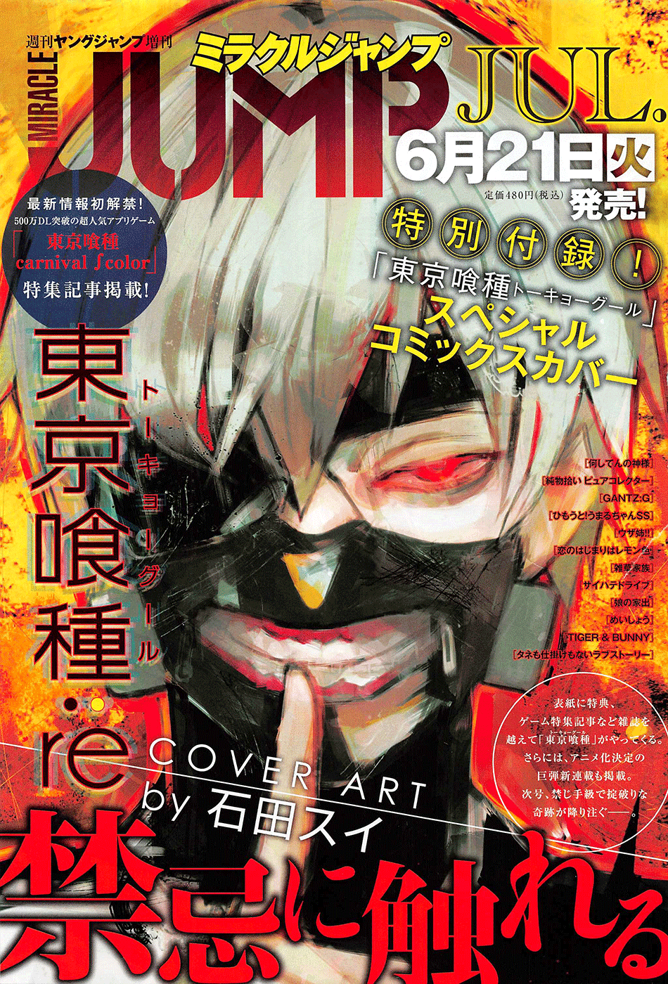 Tokyo Ghoul:re - Trang 1