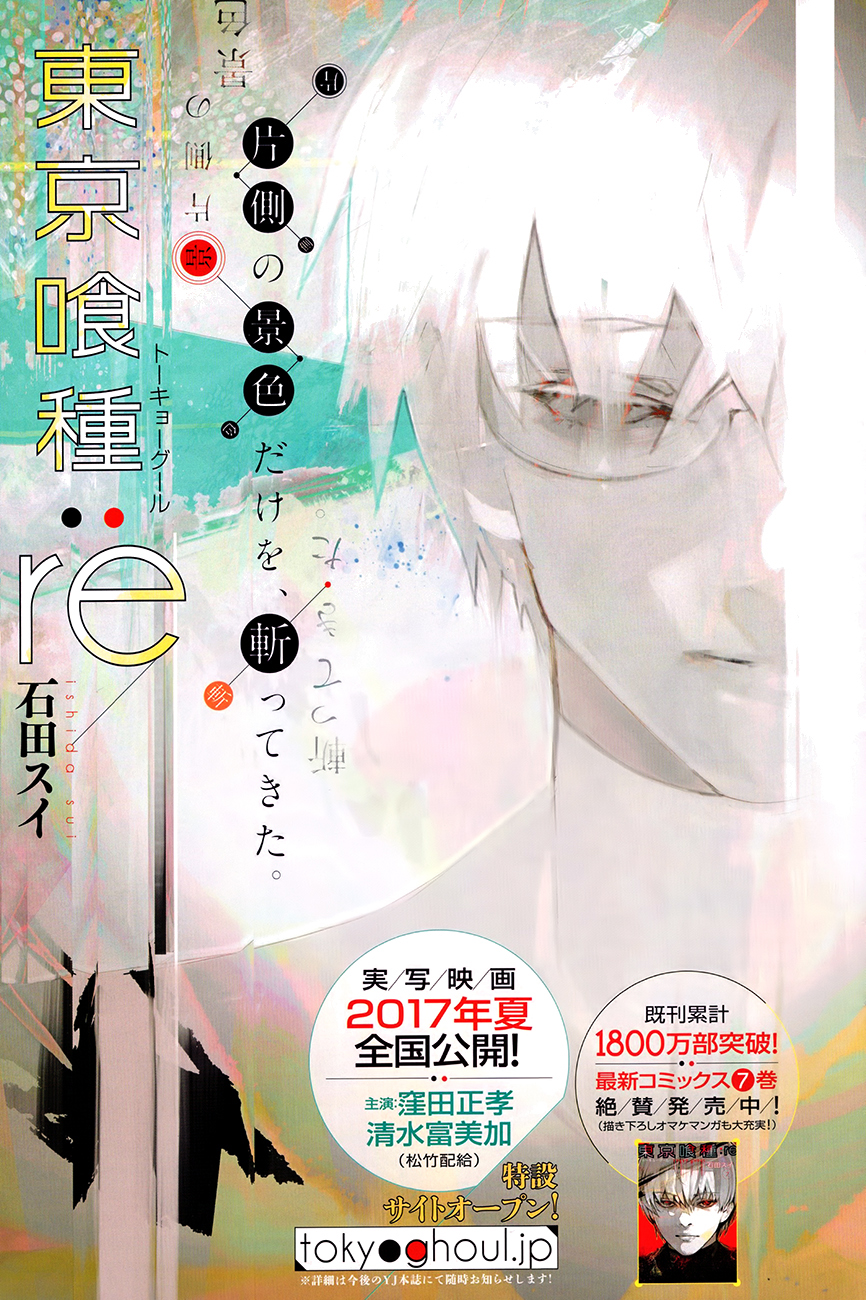 Tokyo Ghoul:re - Trang 1