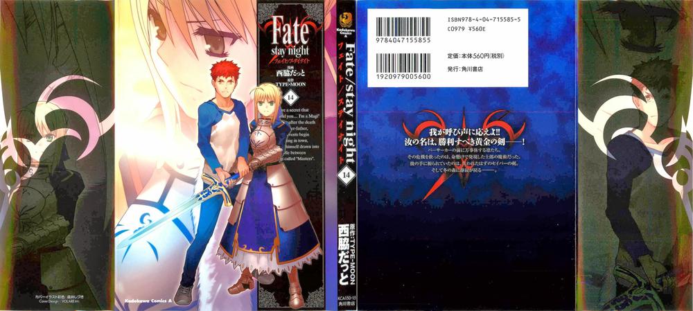 Fate Stay Night - Trang 1