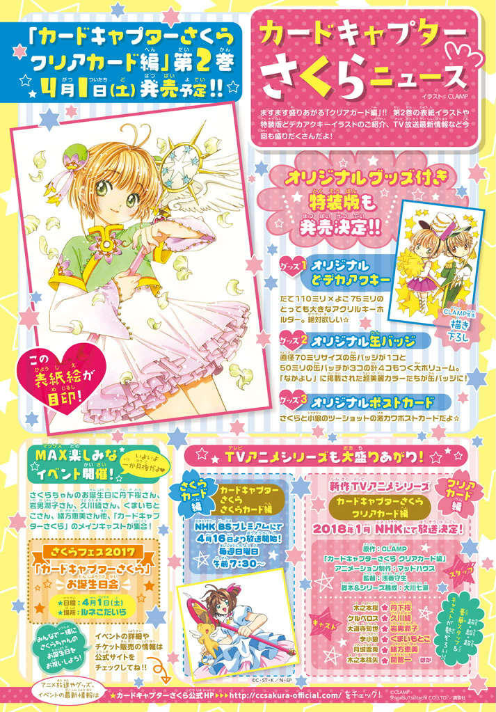 Card Captor Sakura: Clear Card-Hen - Trang 2