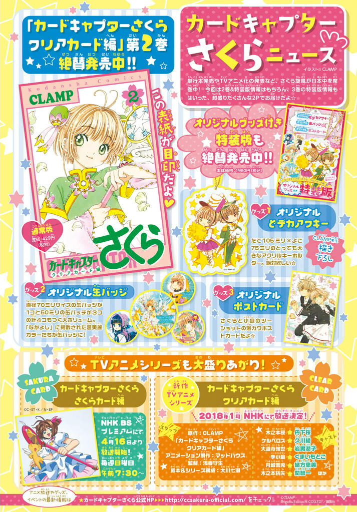 Card Captor Sakura: Clear Card-Hen - Trang 1