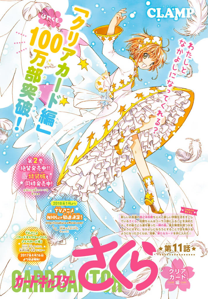 Card Captor Sakura: Clear Card-Hen - Trang 2