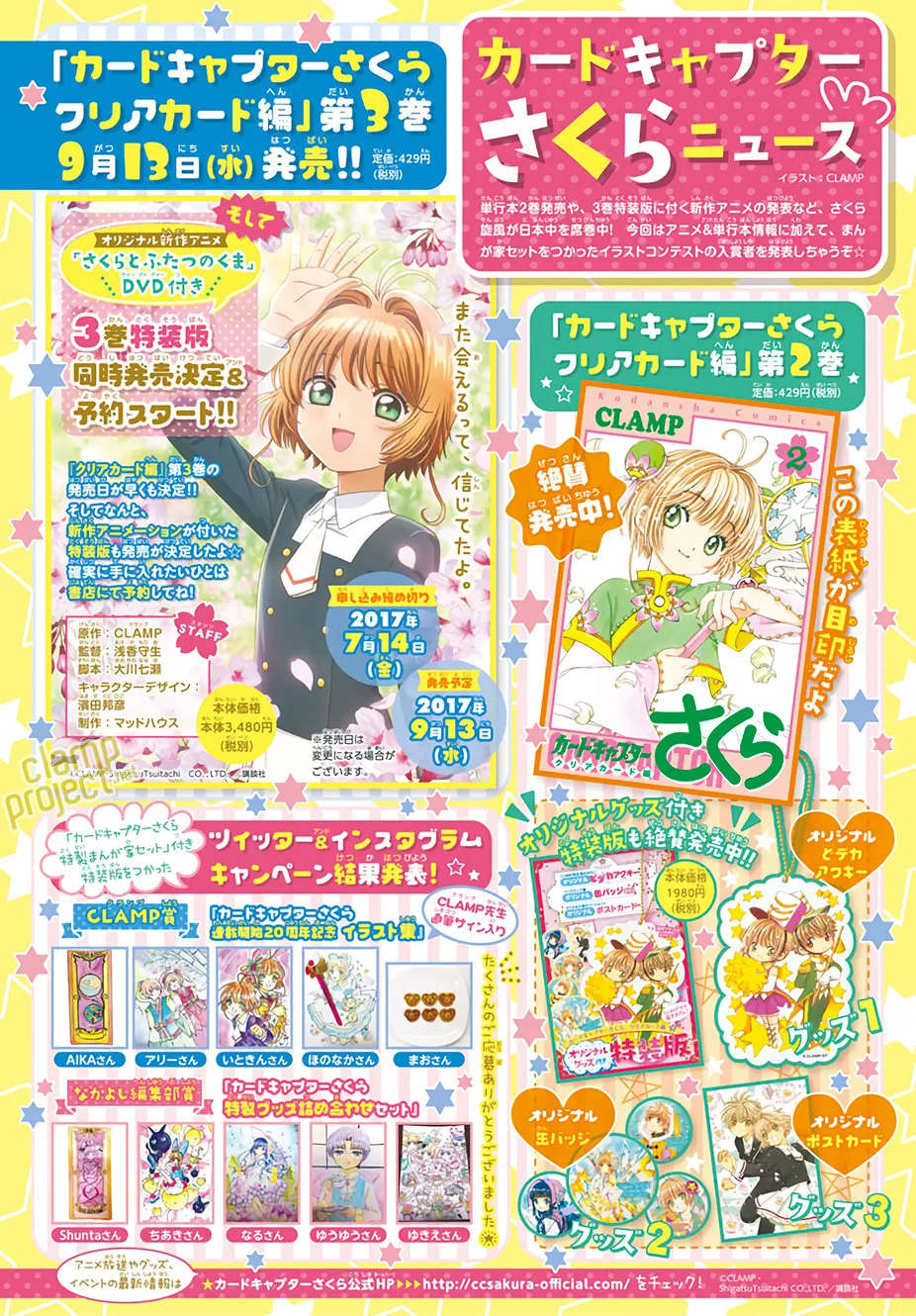 Card Captor Sakura: Clear Card-Hen - Trang 2