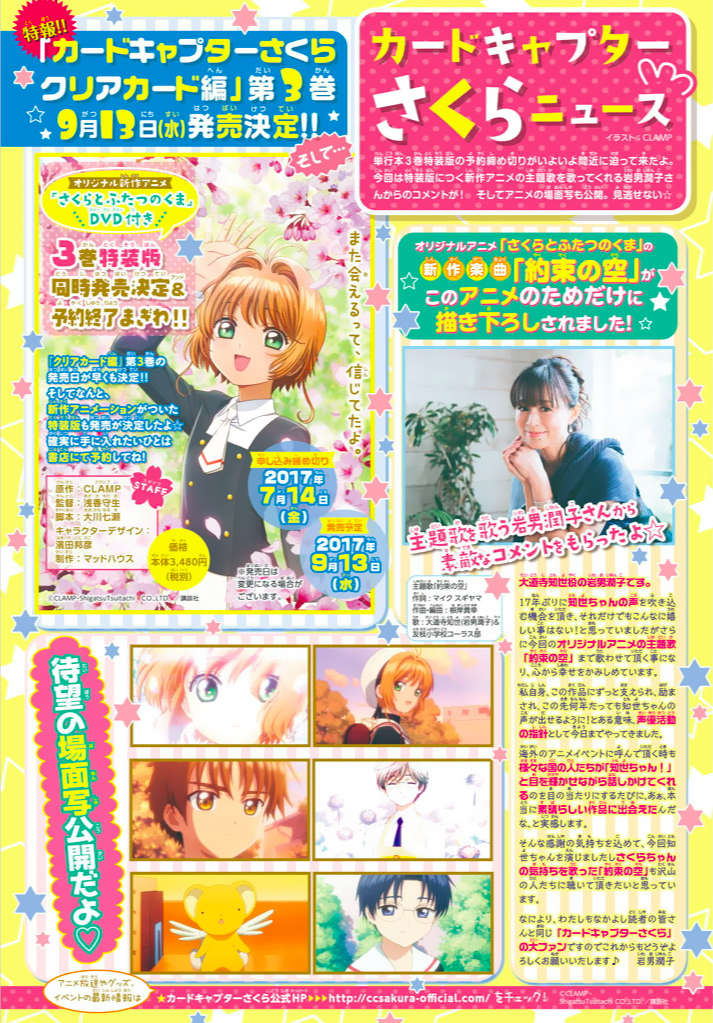 Card Captor Sakura: Clear Card-Hen - Trang 2