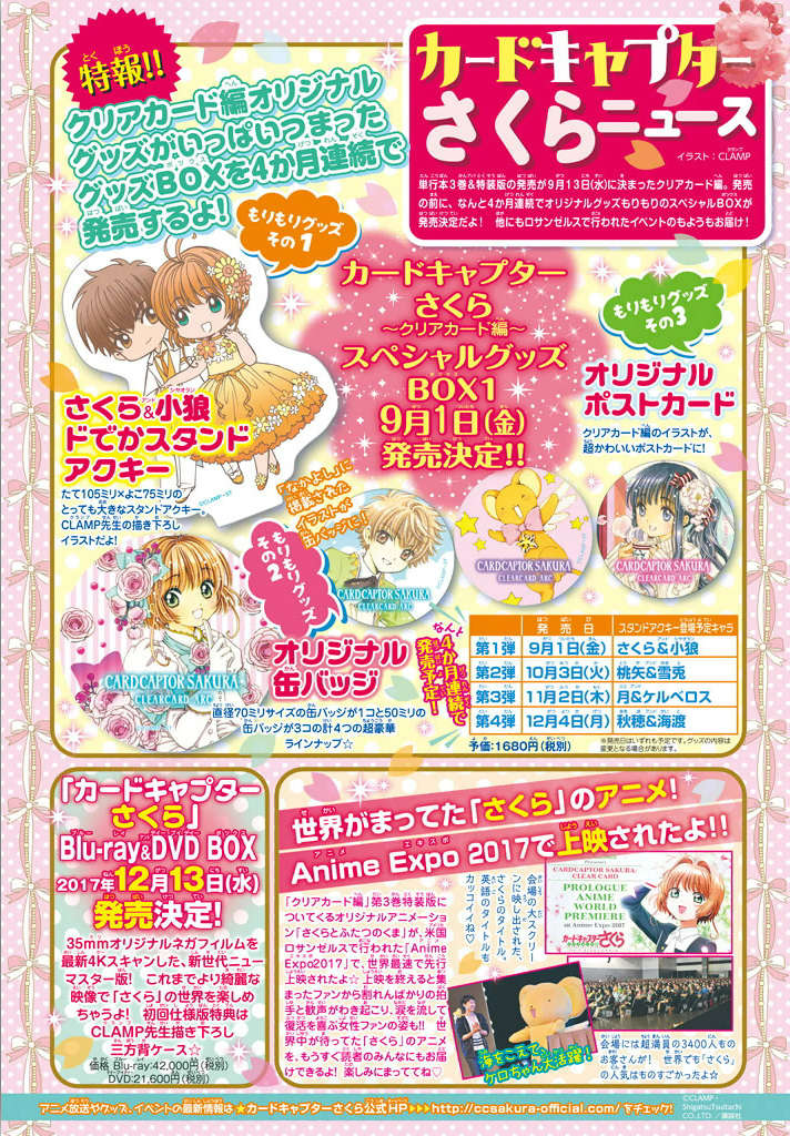 Card Captor Sakura: Clear Card-Hen - Trang 2