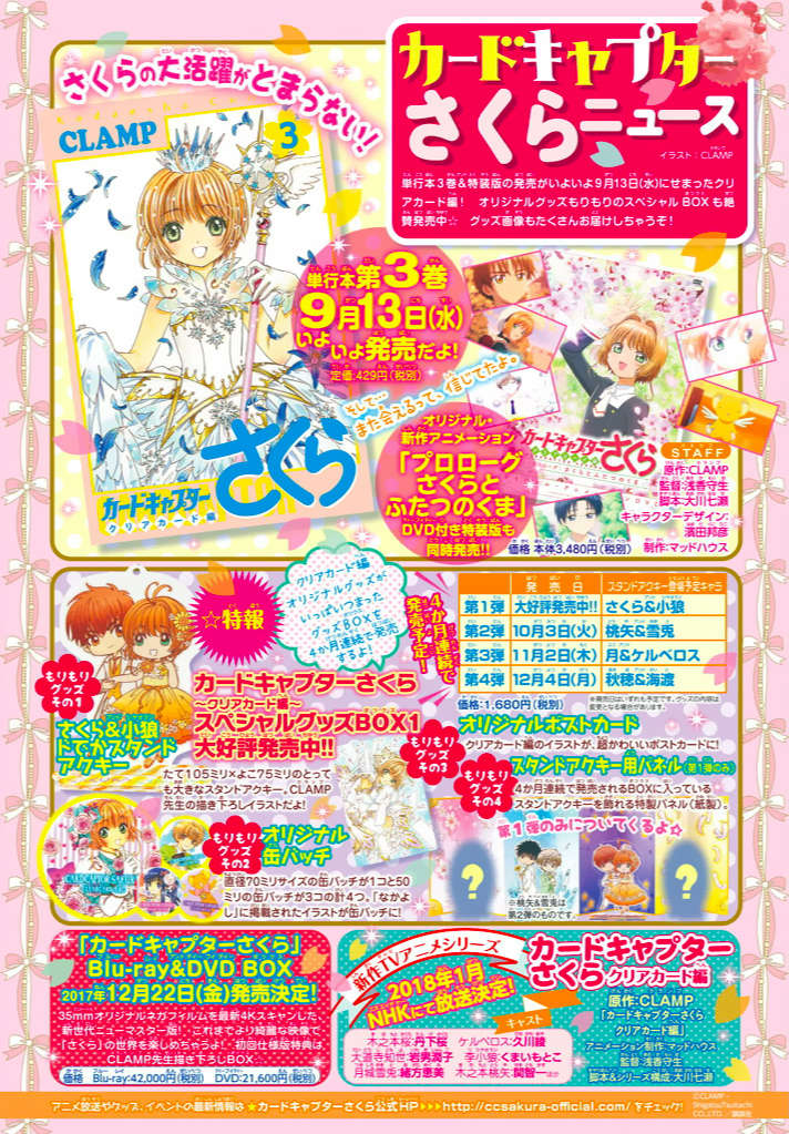 Card Captor Sakura: Clear Card-Hen - Trang 1