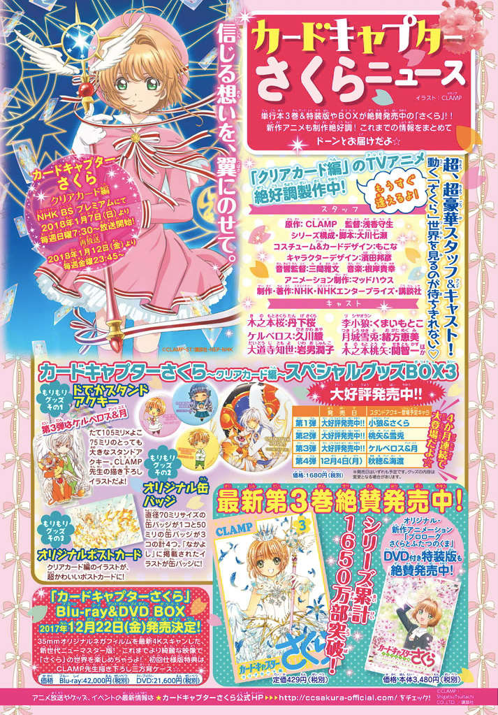 Card Captor Sakura: Clear Card-Hen - Trang 2