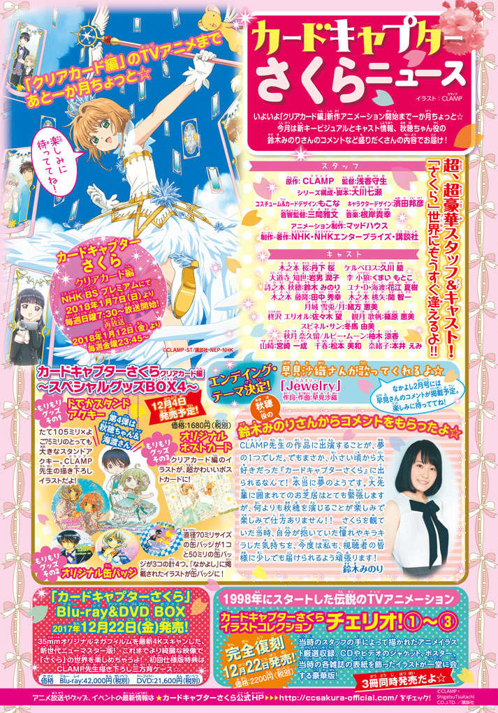 Card Captor Sakura: Clear Card-Hen - Trang 2