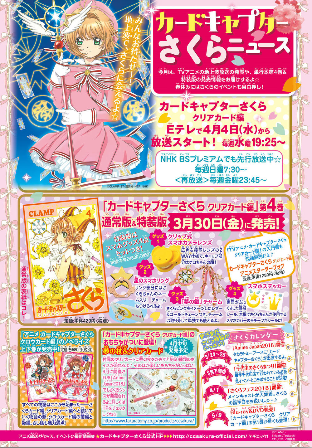 Card Captor Sakura: Clear Card-Hen - Trang 2