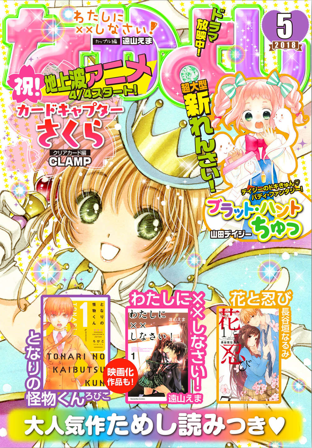 Card Captor Sakura: Clear Card-Hen - Trang 1