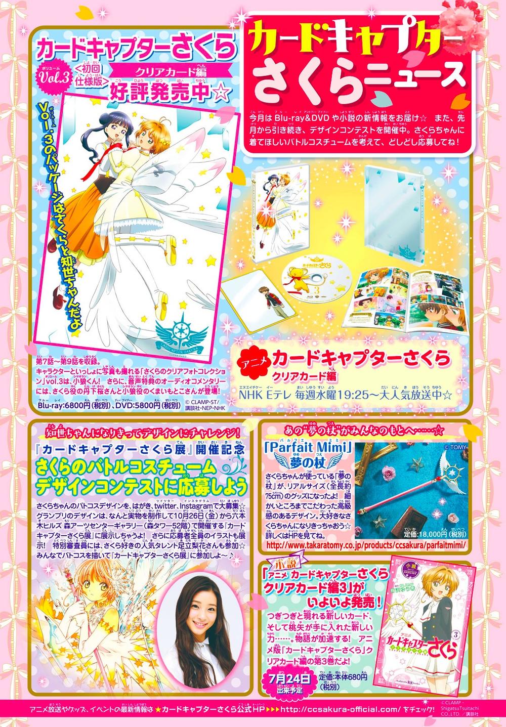 Card Captor Sakura: Clear Card-Hen - Trang 2