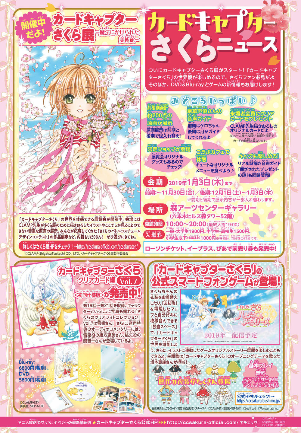 Card Captor Sakura: Clear Card-Hen - Trang 2