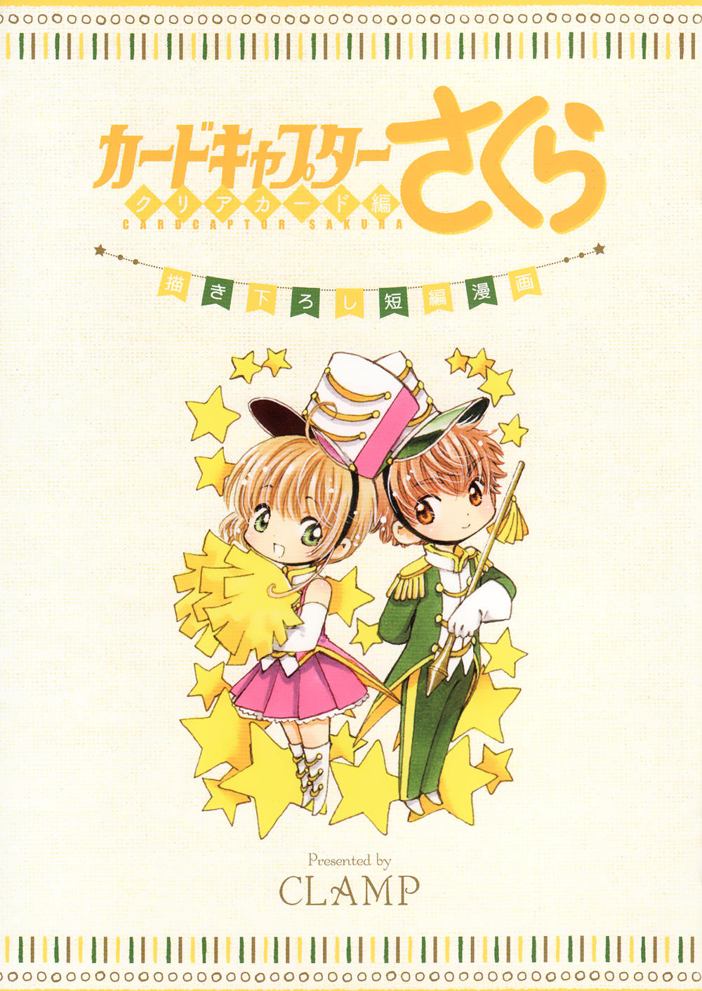 Card Captor Sakura: Clear Card-Hen - Trang 1