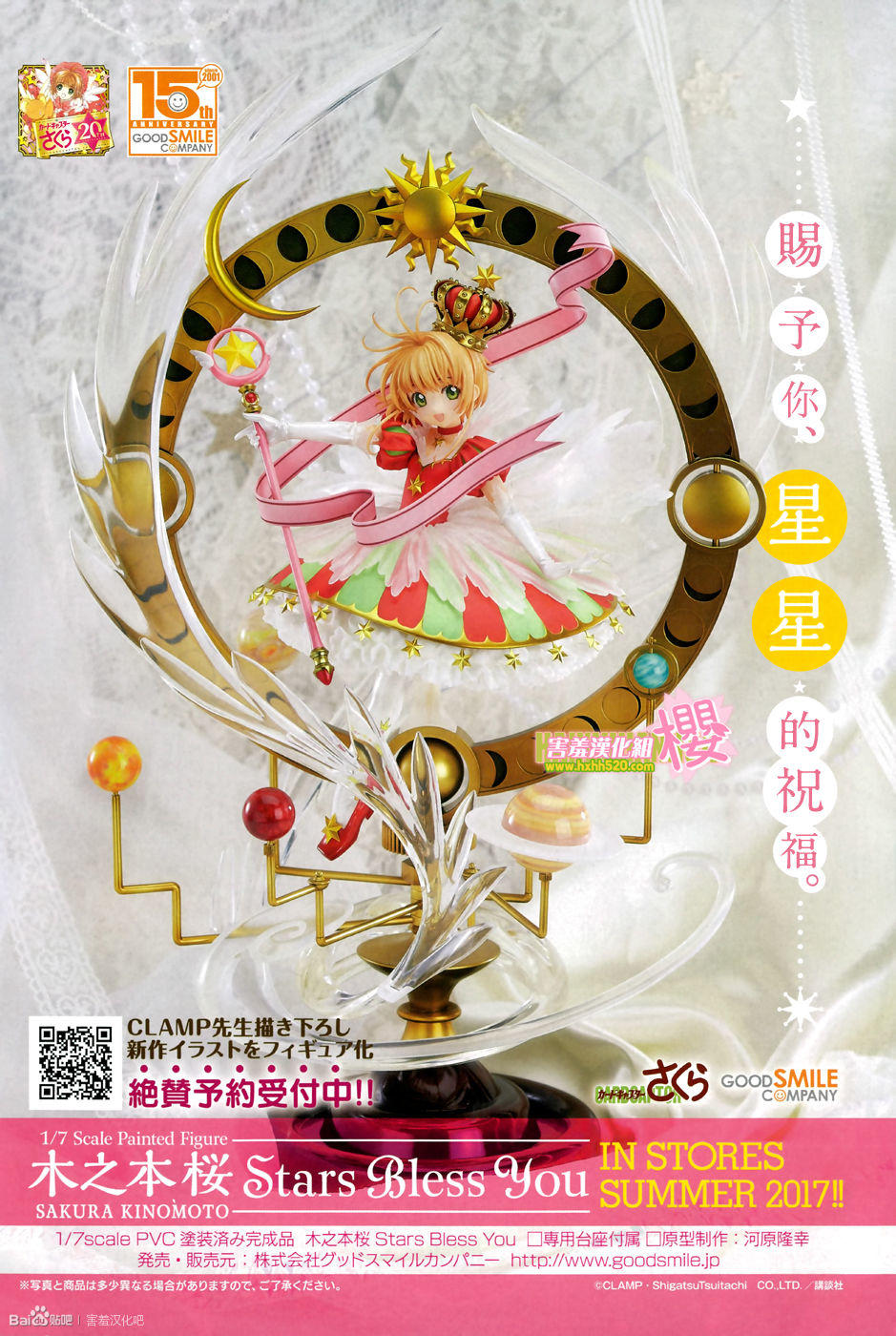 Card Captor Sakura: Clear Card-Hen - Trang 2