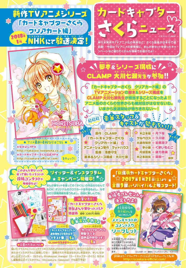 Card Captor Sakura: Clear Card-Hen - Trang 2