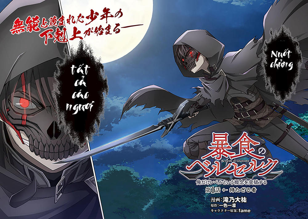 Berserk Of Gluttony Chap 1 - Next Chap 2