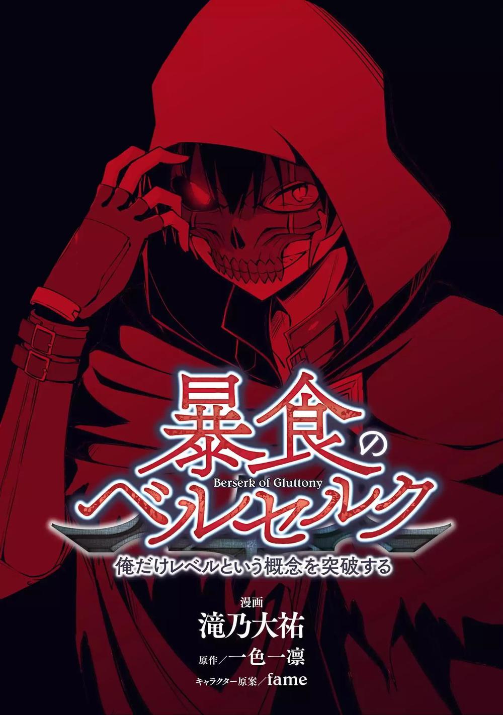 Berserk Of Gluttony Chap 7 - Next Chap 8