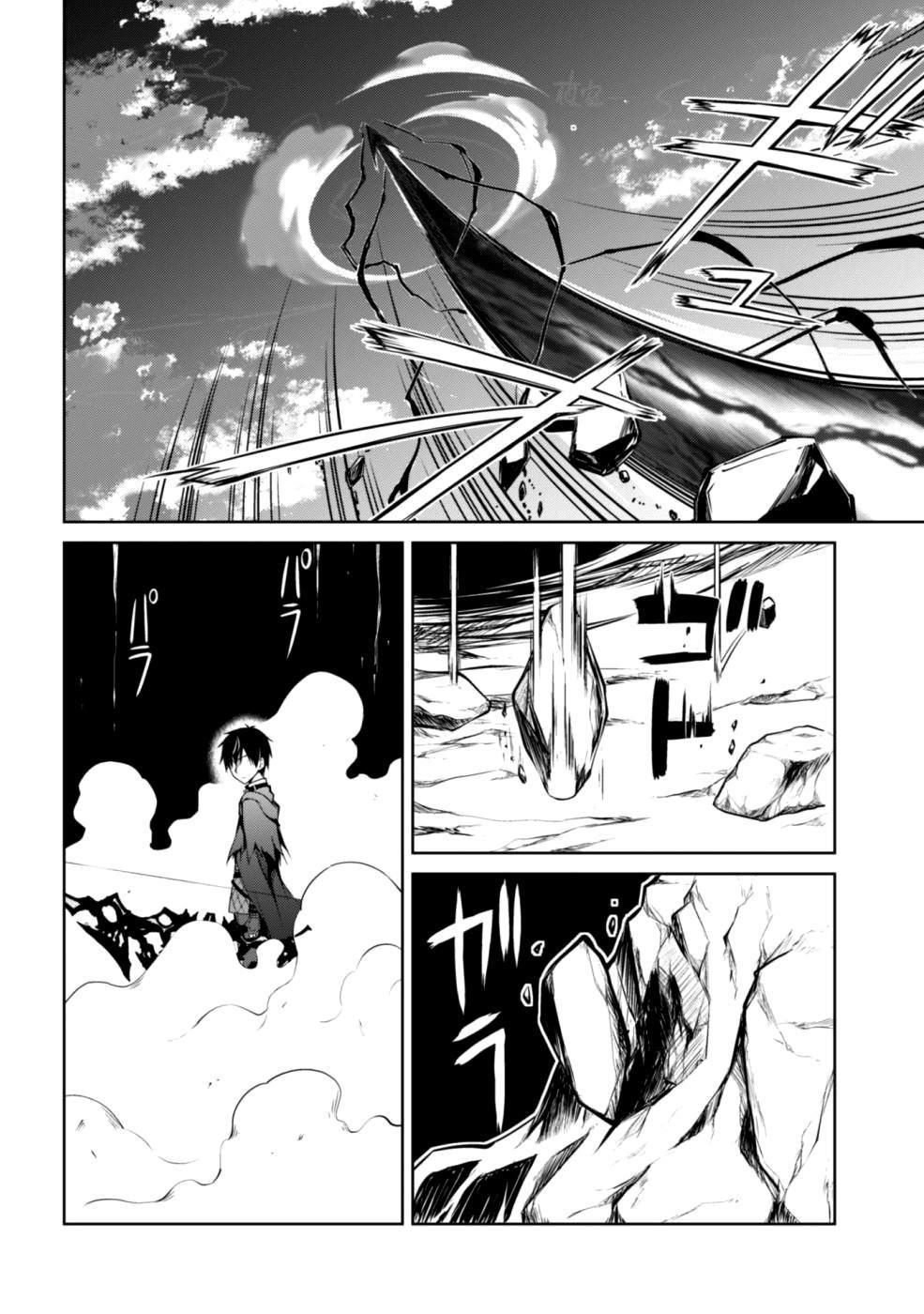 Berserk Of Gluttony Chap 9 - Next Chap 10