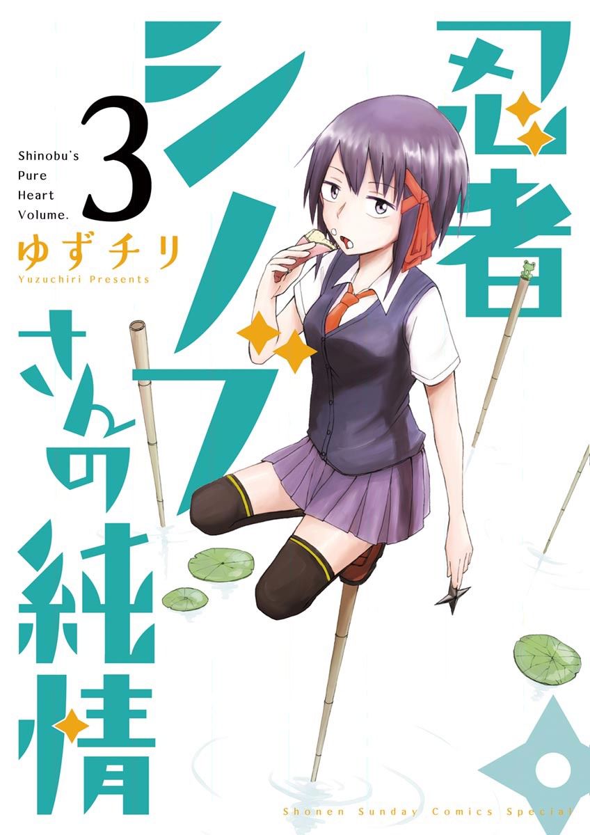 Ninja Shinobu-Chan No Junjou - Trang 1