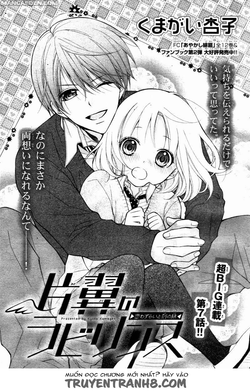 Henyoku No Labyrinth - Trang 1