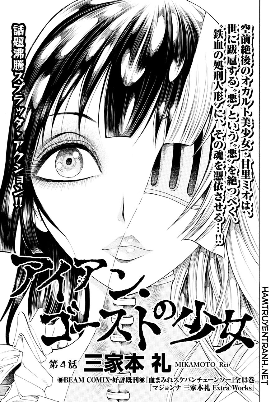 Iron Ghost No Shoujo - Trang 1