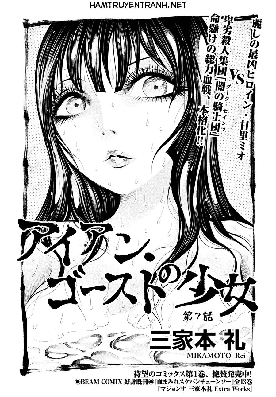 Iron Ghost No Shoujo - Trang 1