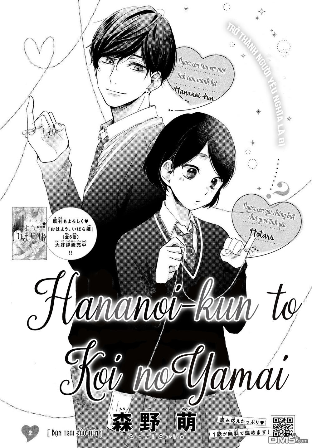 Hananoi-Kun To Koi No Yamai - Trang 1