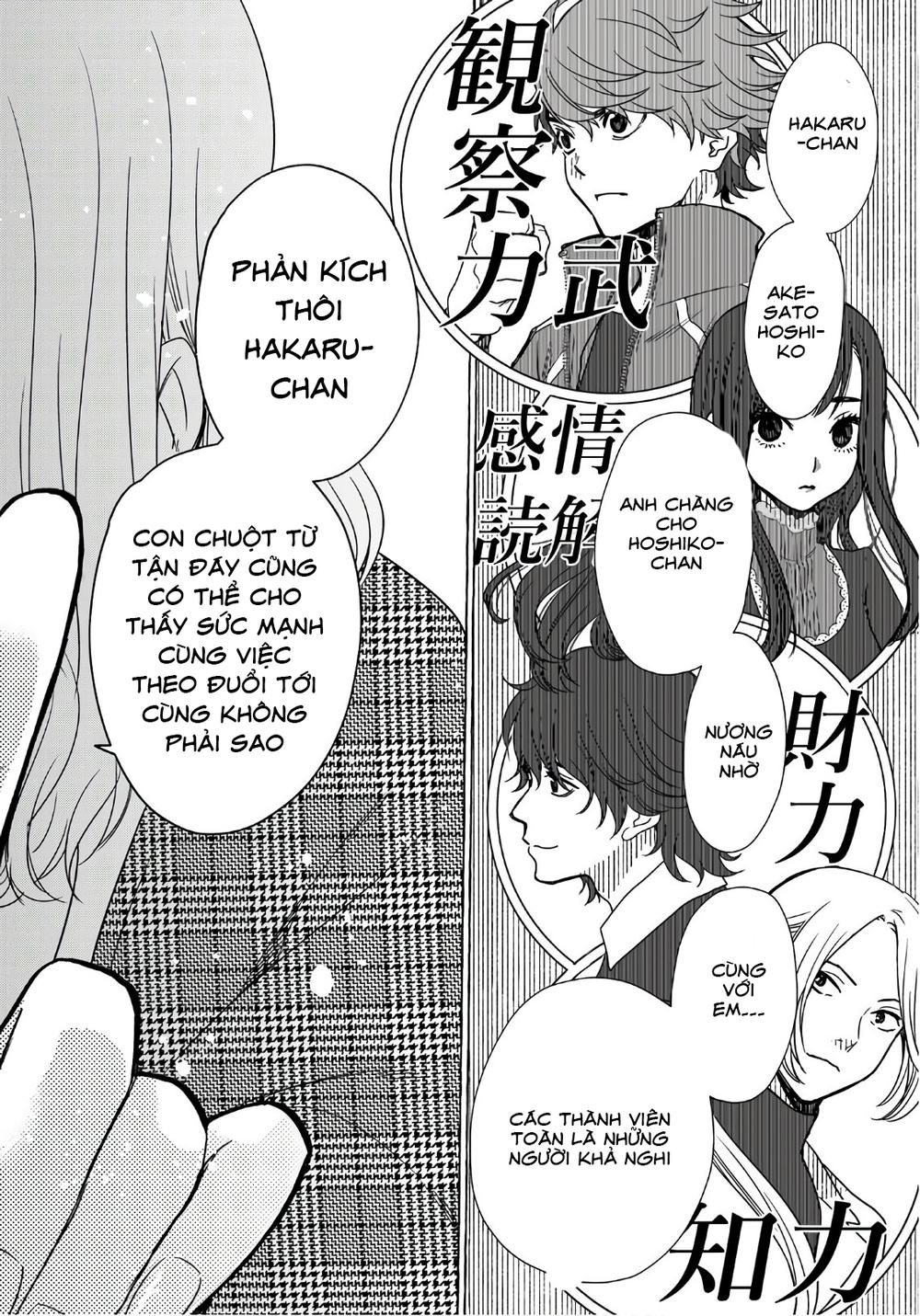 This Man: Sono Kao O Mita Mono Ni Wa Shi O - Trang 21