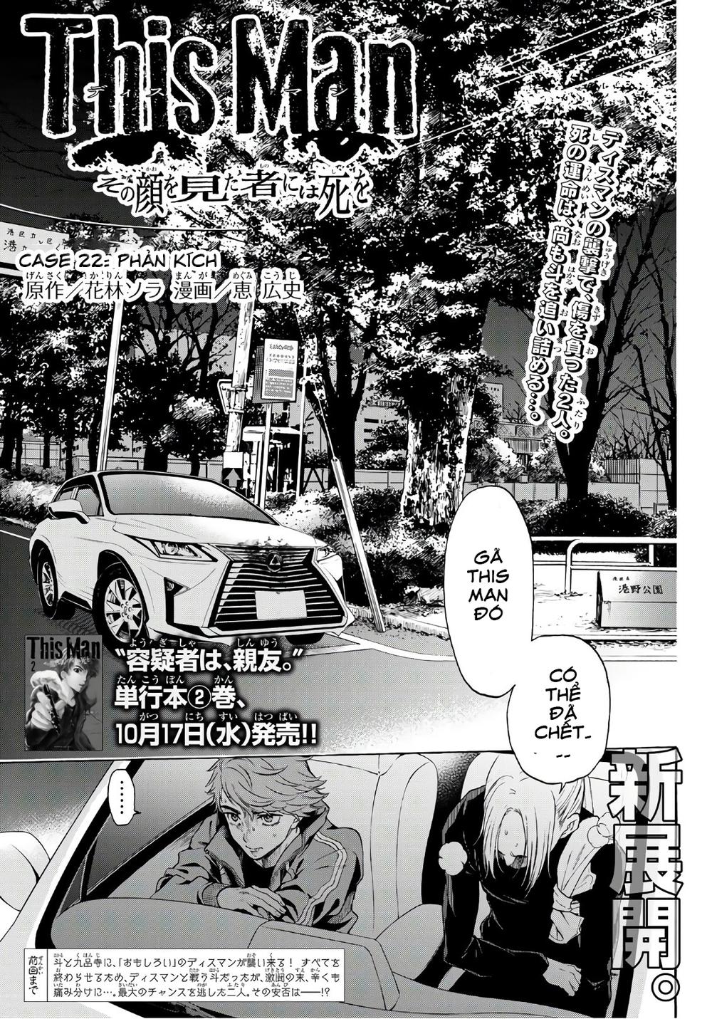 This Man: Sono Kao O Mita Mono Ni Wa Shi O - Trang 4