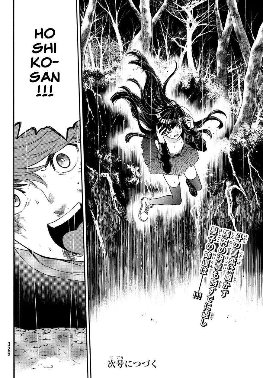 This Man: Sono Kao O Mita Mono Ni Wa Shi O - Trang 22