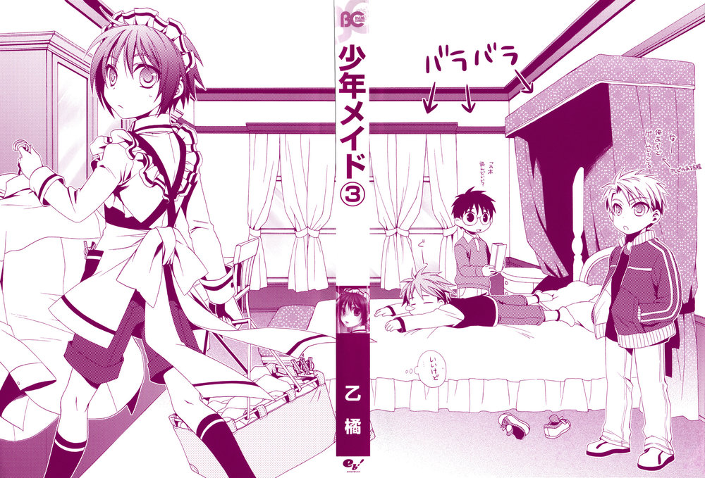 Shounen Maid - Trang 2