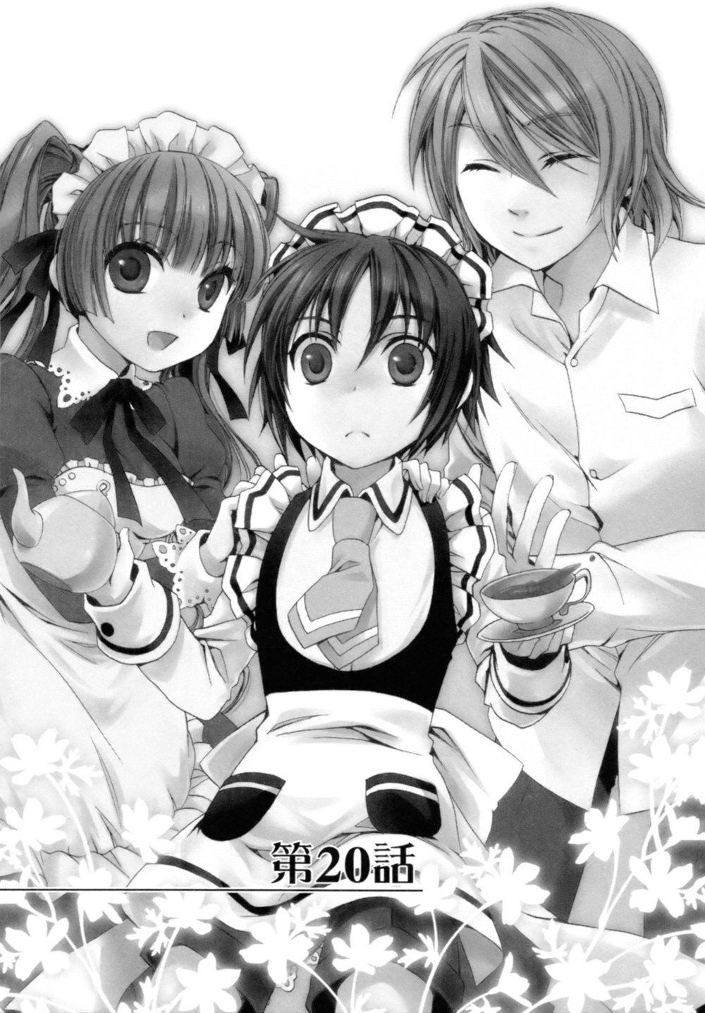 Shounen Maid - Trang 1