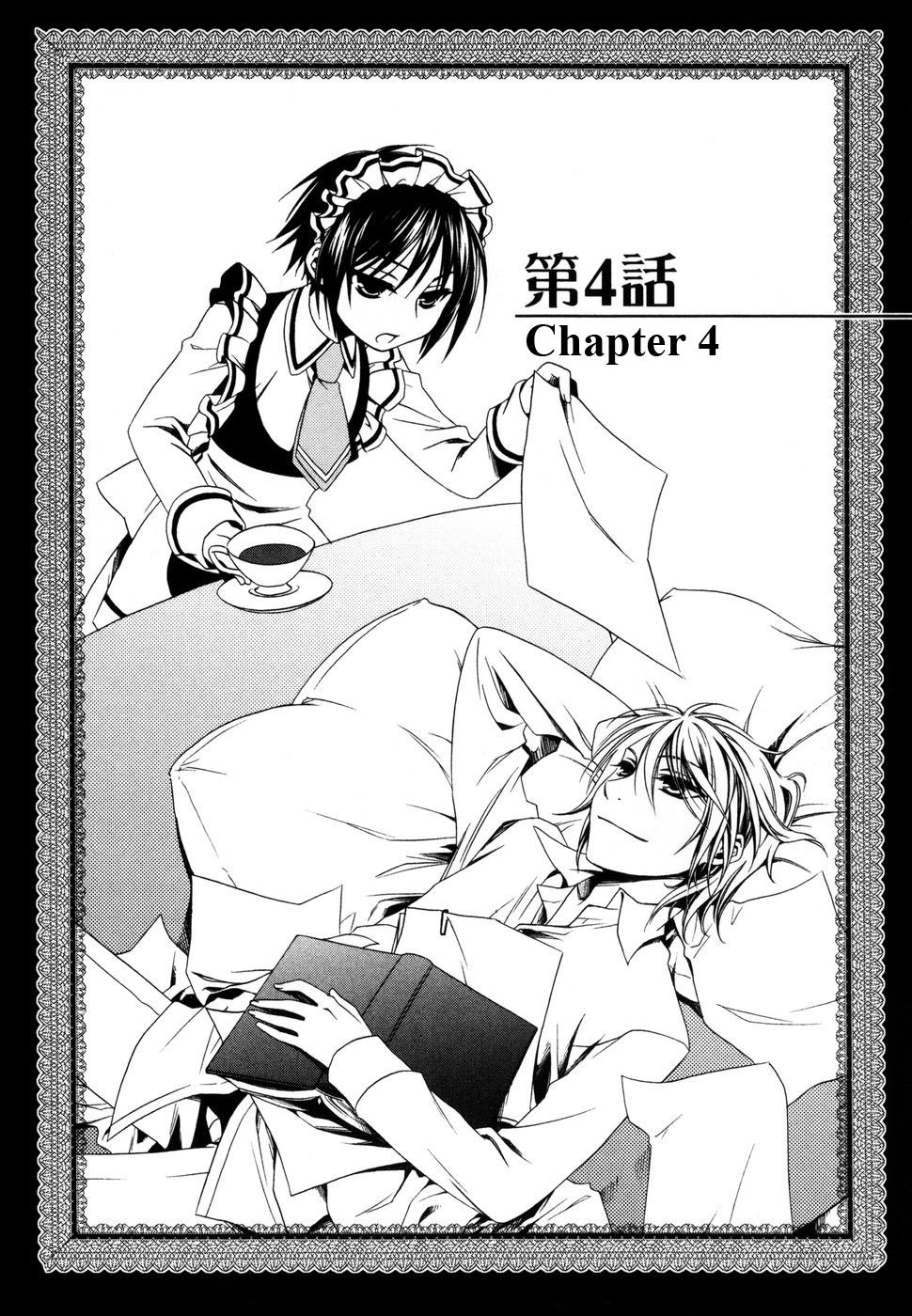 Shounen Maid - Trang 1