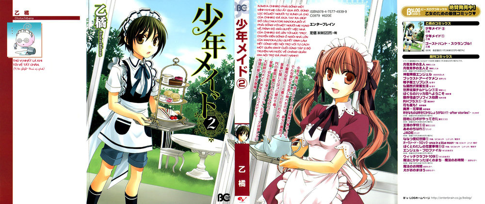 Shounen Maid - Trang 1