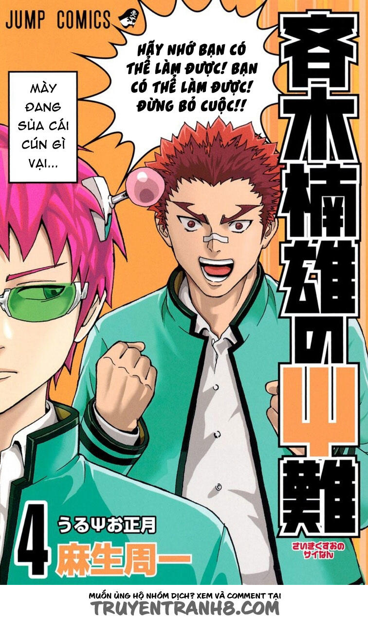 Saiki Kusuo No Sainan - Trang 1