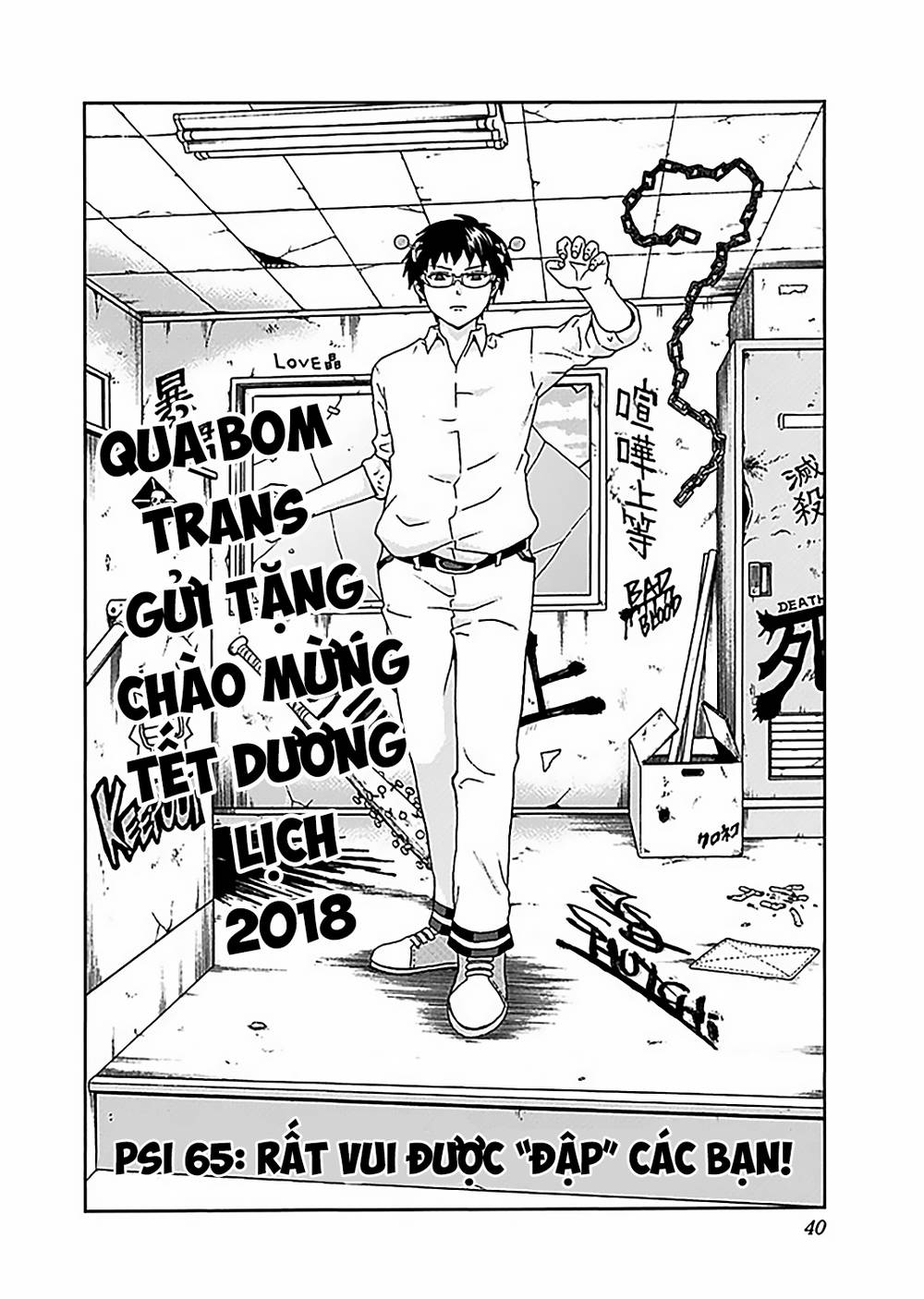 Saiki Kusuo No Sainan - Trang 2