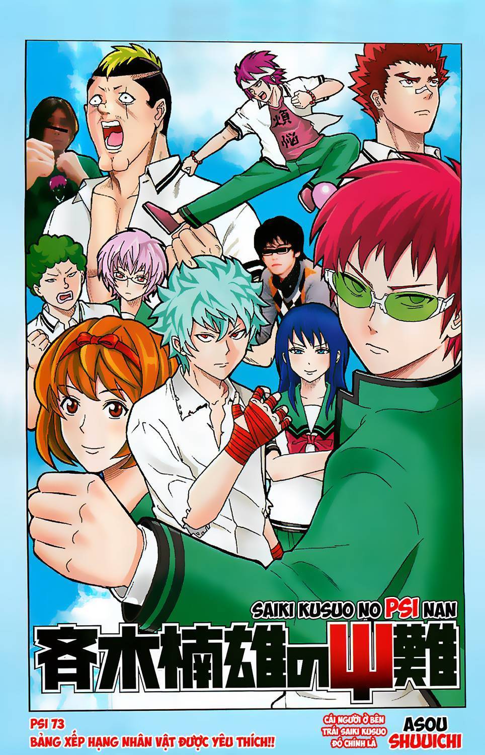 Saiki Kusuo No Sainan - Trang 1