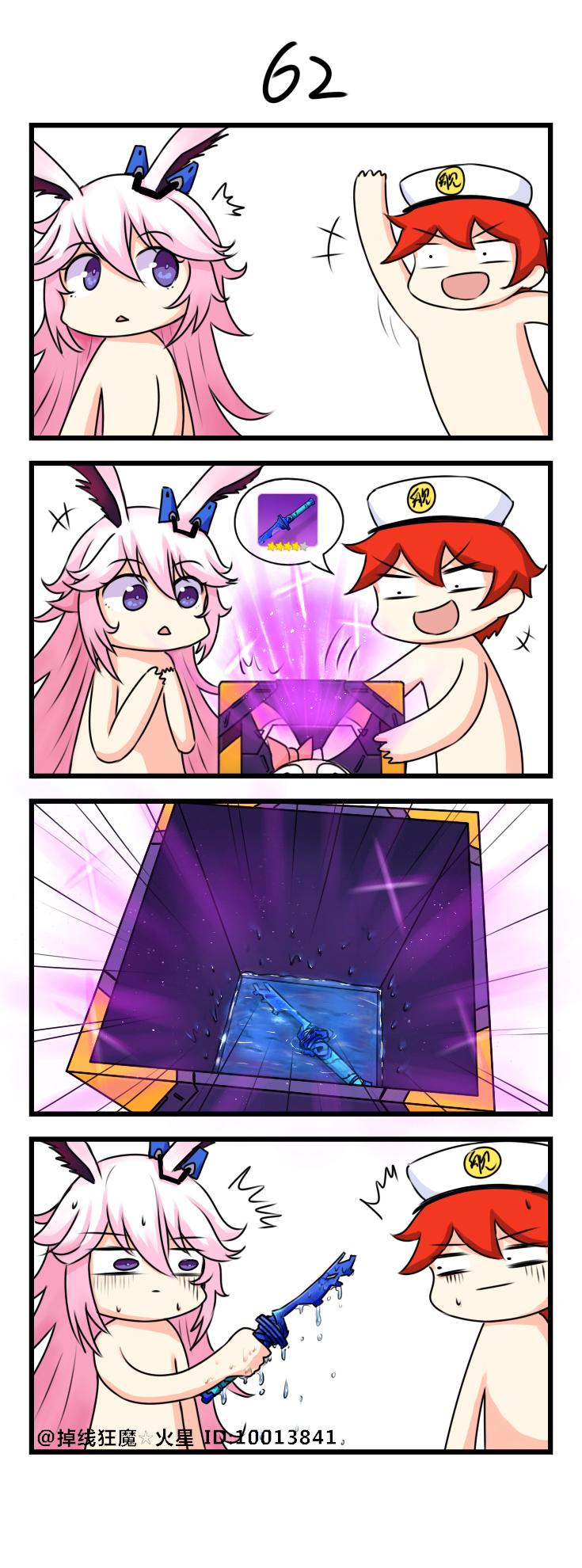 Honkai Impact 3Rd 4Koma - Trang 2