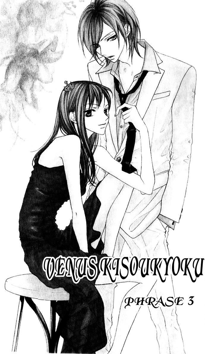 Venus Kisoukyoku - Trang 1