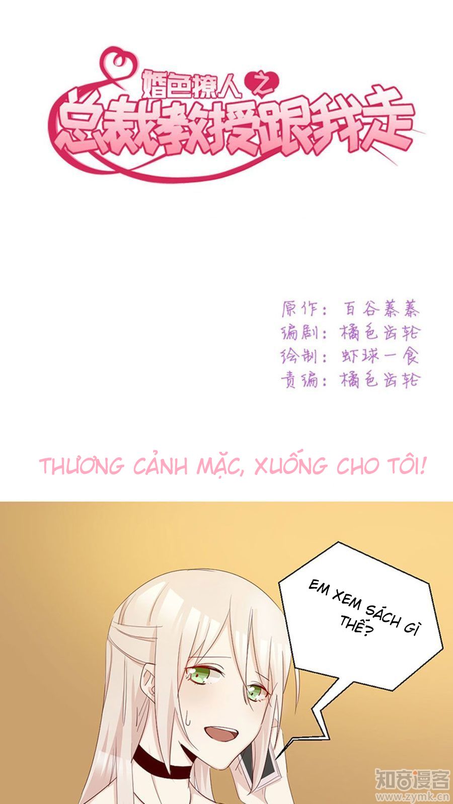 Tổng Tài Giáo Sư Đi Theo Tôi - Trang 1