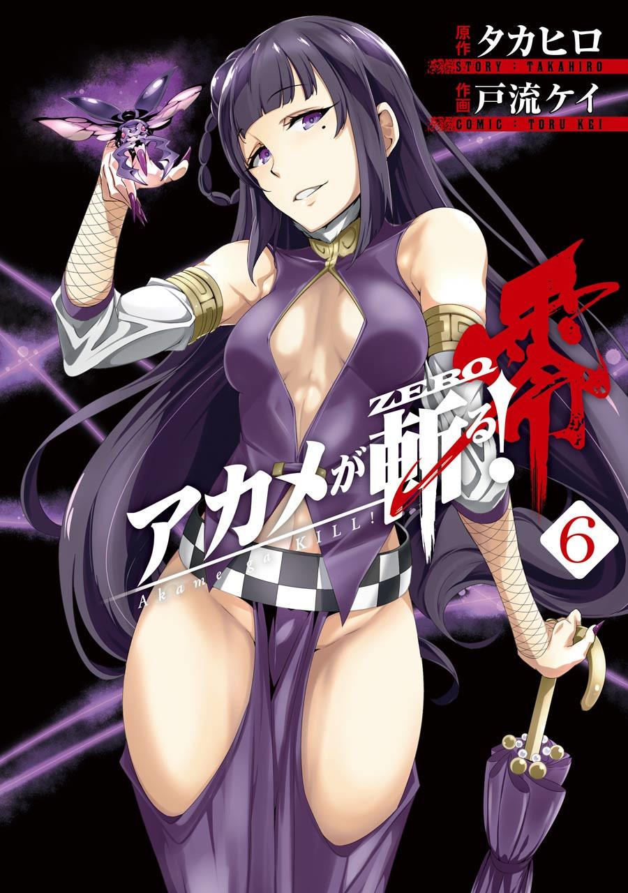 Akame Ga Kill! Zero - Trang 1