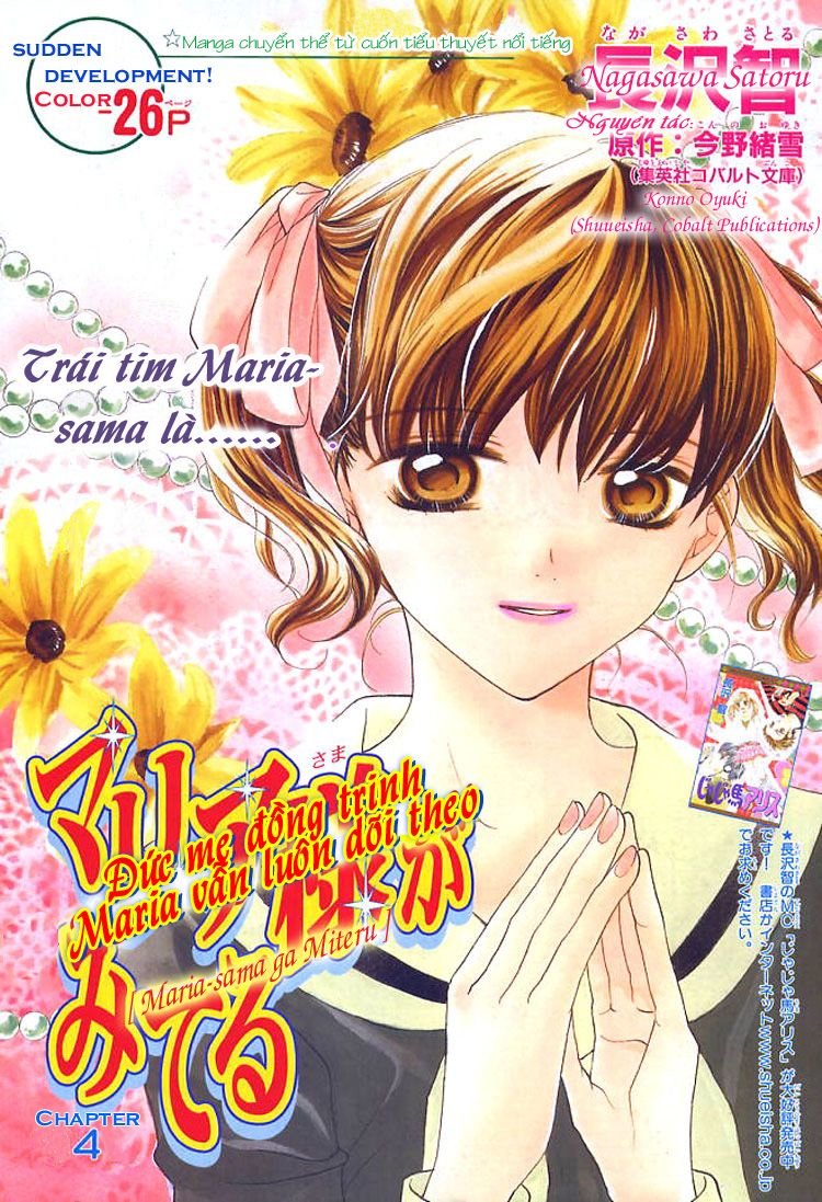 Maria-Sama Ga Miteru - Trang 1