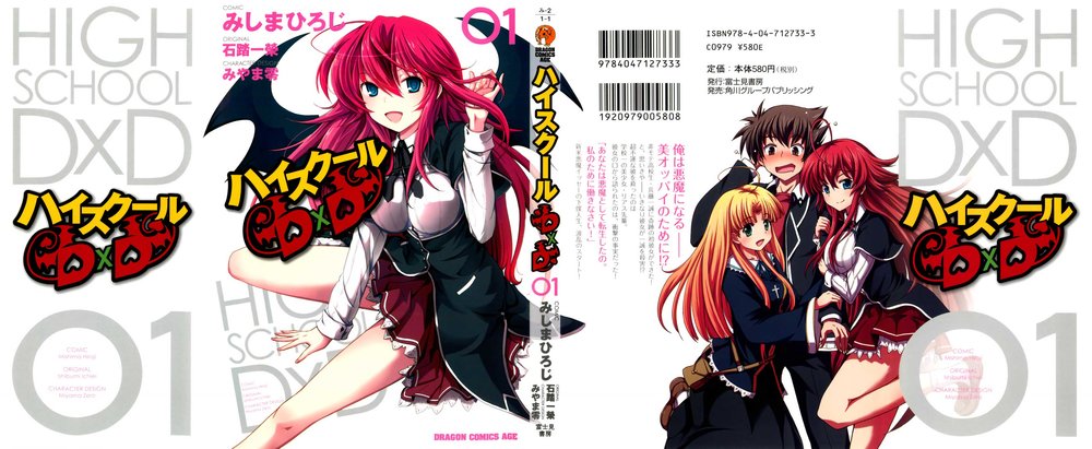 High School Dxd - Trang 1