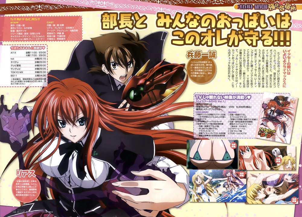 High School Dxd - Trang 1