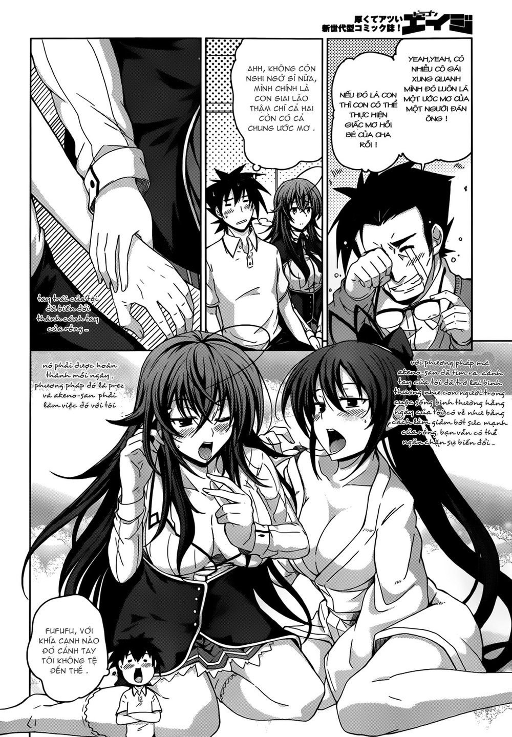 High School Dxd - Trang 2