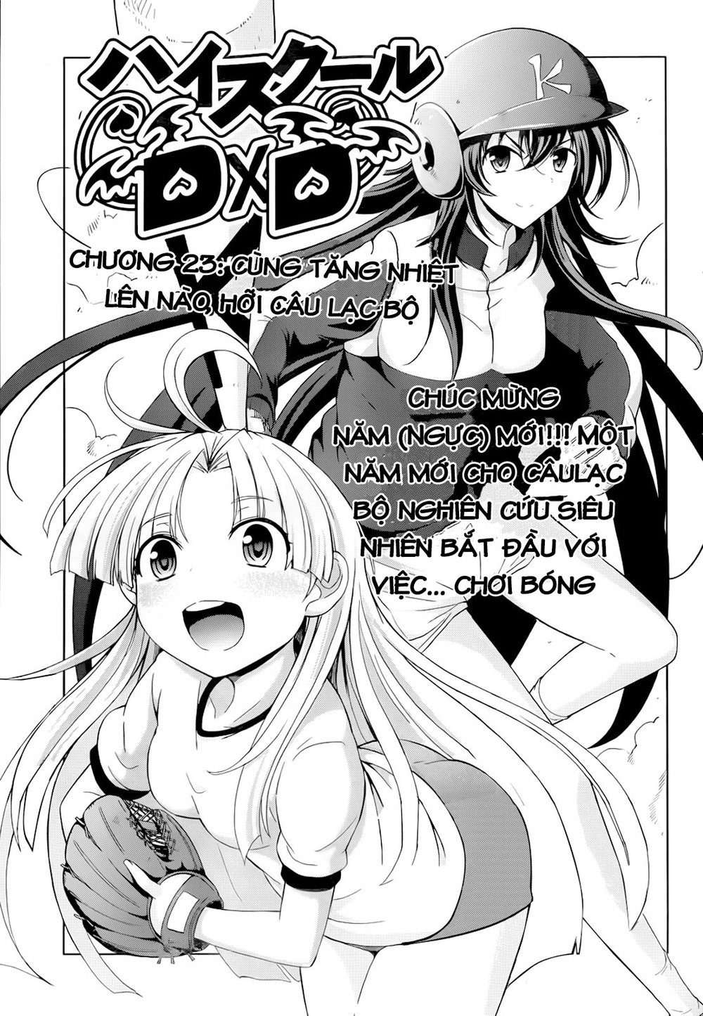 High School Dxd - Trang 1