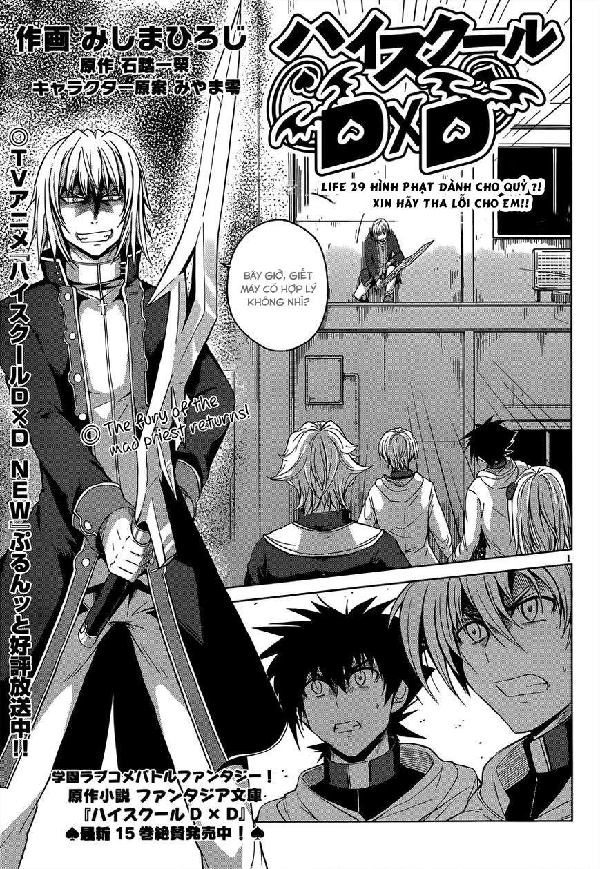 High School Dxd - Trang 1