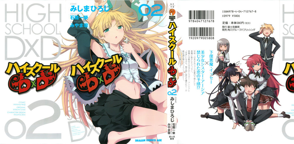 High School Dxd - Trang 2