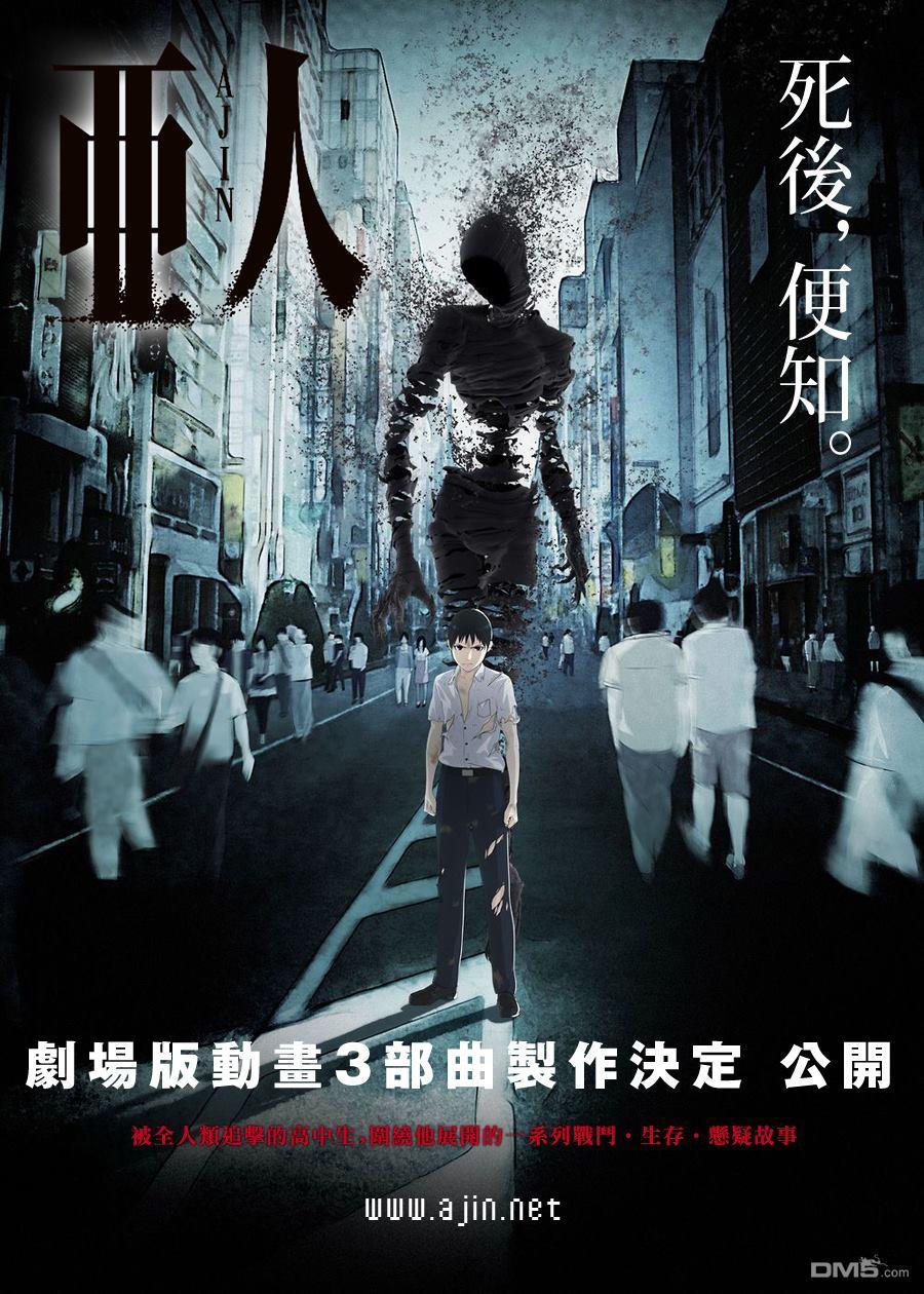 Ajin - Trang 1